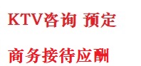 广昌最好十大KTV会所消费排名